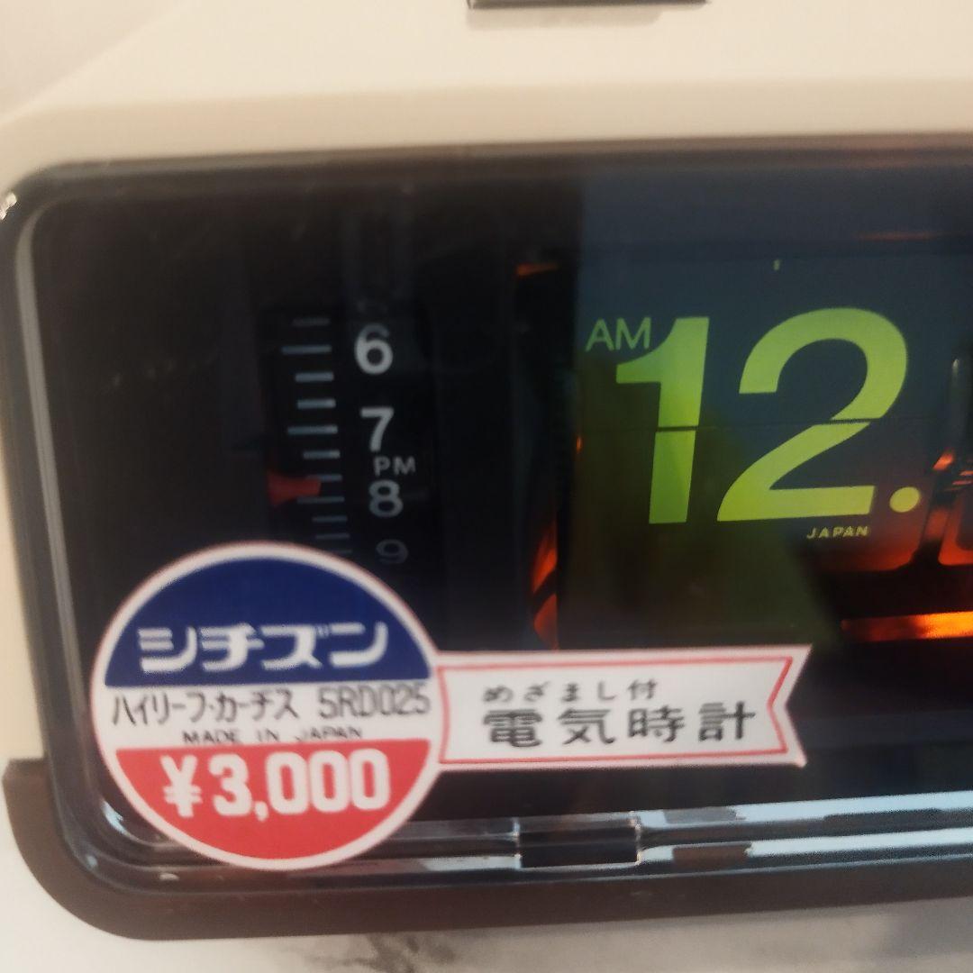 CITIZEN パタパタ時計 昭和 5RD025 50/60Hz