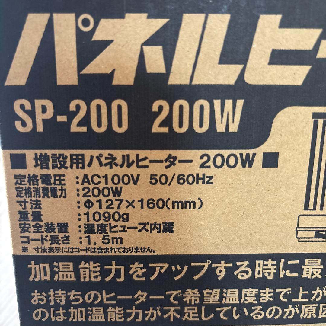 【使用頻度少・美品　】昭和精機 パネルヒーター SP-200 200W