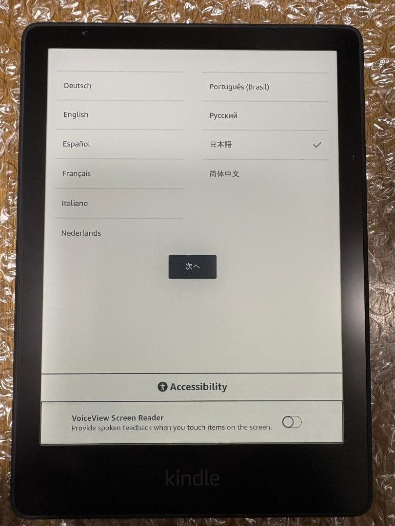 Kindle Paperwhite (第11世代) 8GB 広告あり