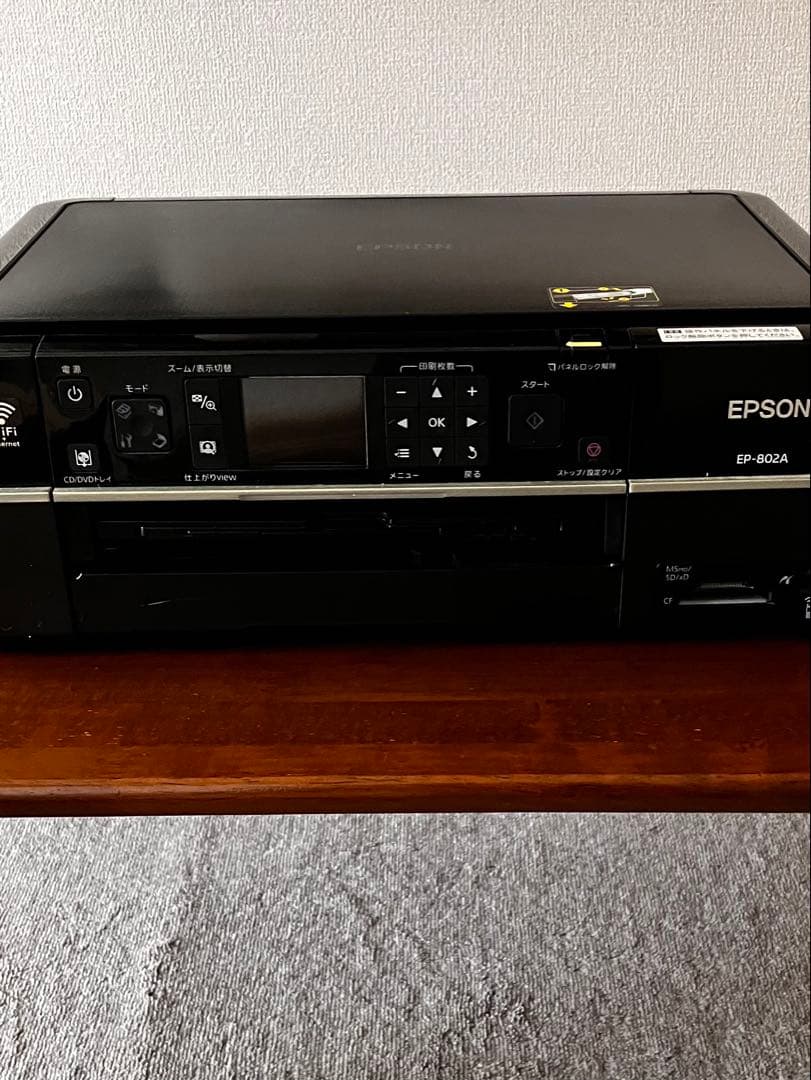 エプソン　プリンター　EP-802