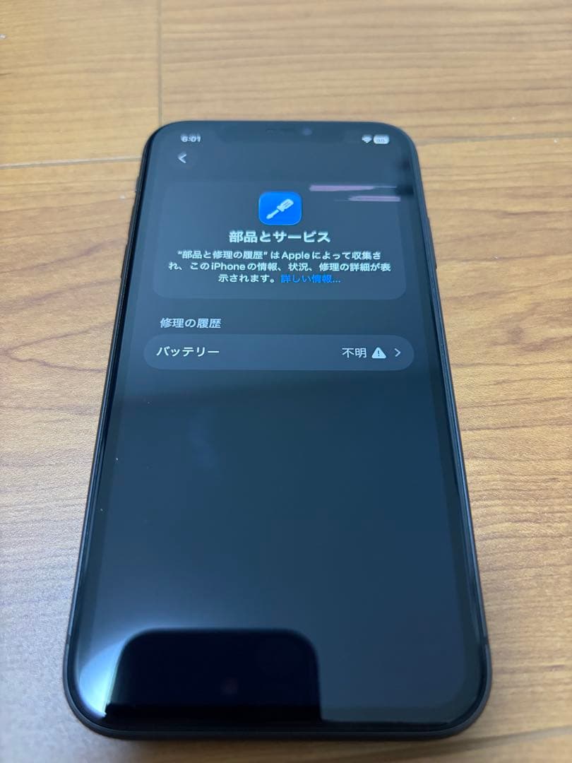 iPhone 11 ブラック 128GB SIMフリー