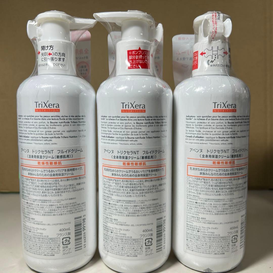 G912 Avene トリクセラNT フルイドクリーム400ml 3本セット