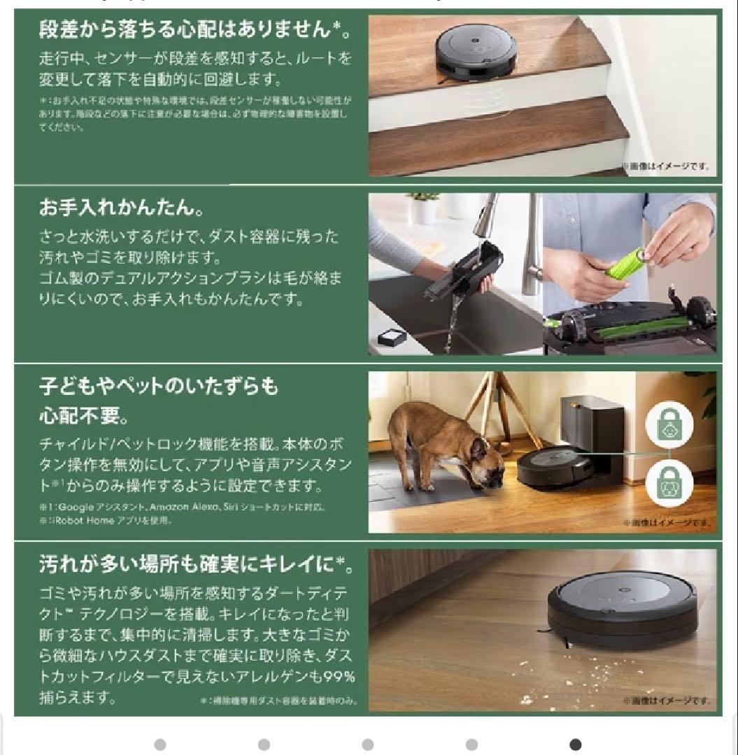 iRobot Roomba Combo 本体　i5+