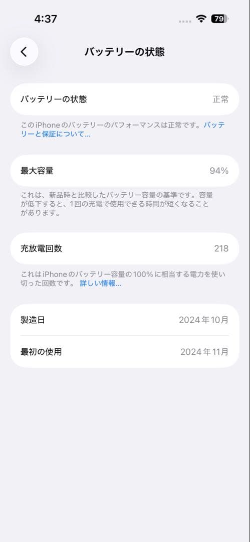 Apple アップル iPhone16 256GB ホワイト