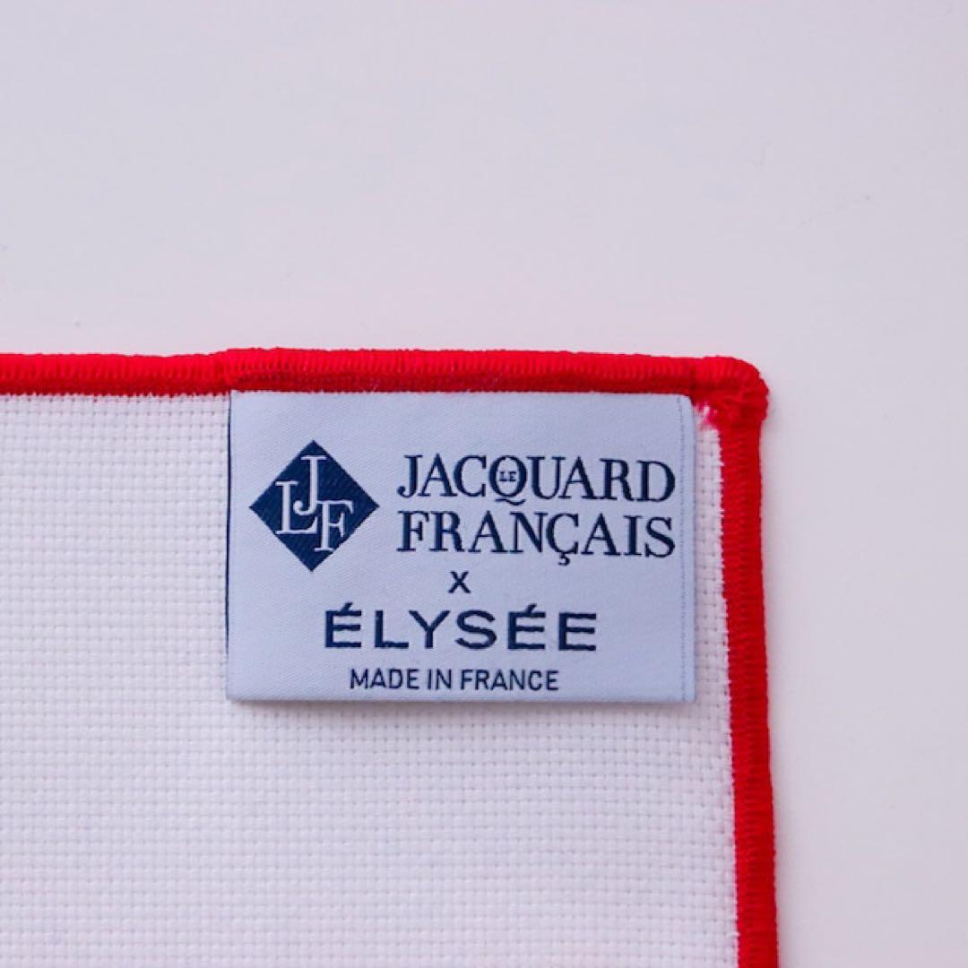 【Élysée xLe Jacquard Français】テーブルナプキン2枚