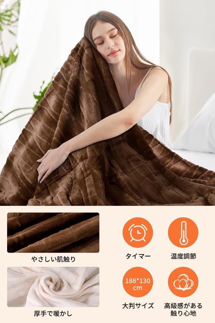 電気毛布 掛け敷き兼用 電気ブランケット 188×130cm 2個セット