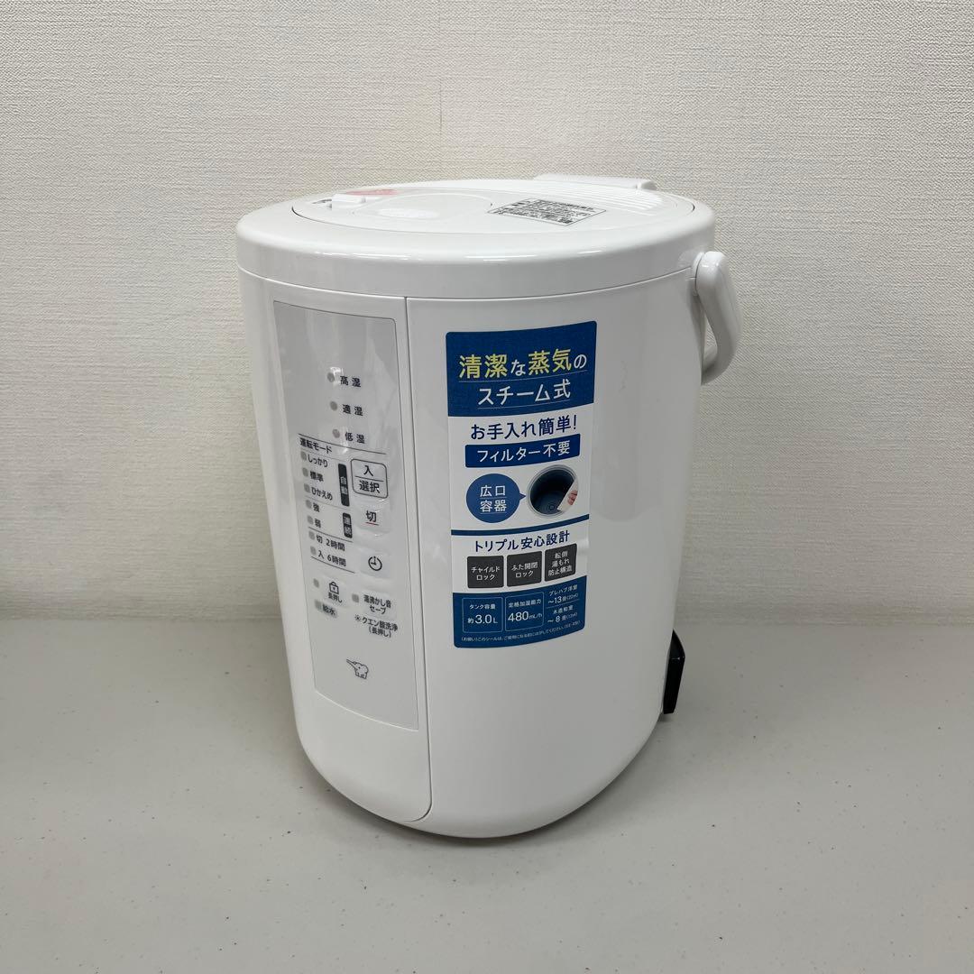 象印 スチーム式加湿器 EE-RU50-WA 3.0L ホワイト フィルター不要