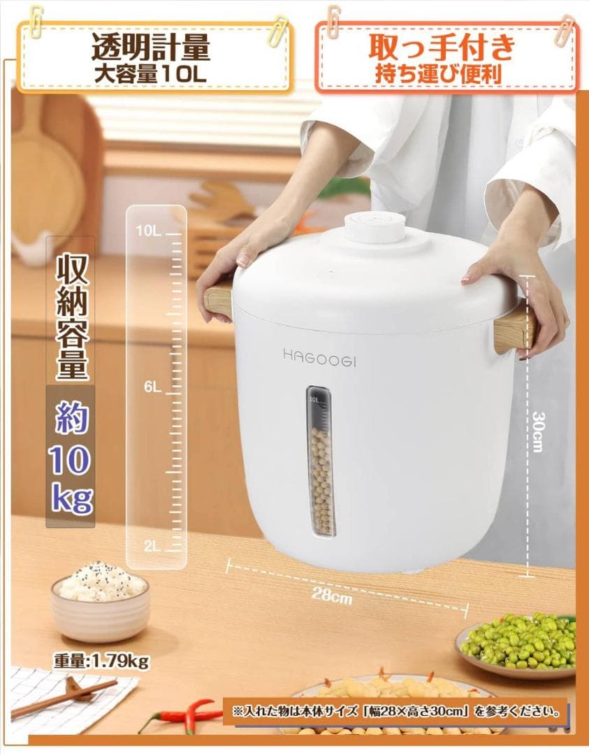 10L大容量☆真空保存フードストッカー 長期保存に便利