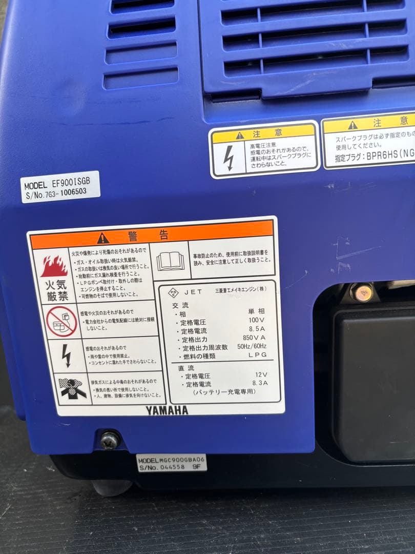 ヤマハ YAMAHA ポータブルカセットガスインバータ発電機