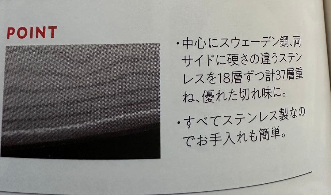 タッパーウェア小型包丁