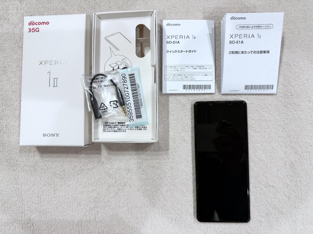 SONY　XPERIA 1 II SO-51A　docomo SIMロック解除済