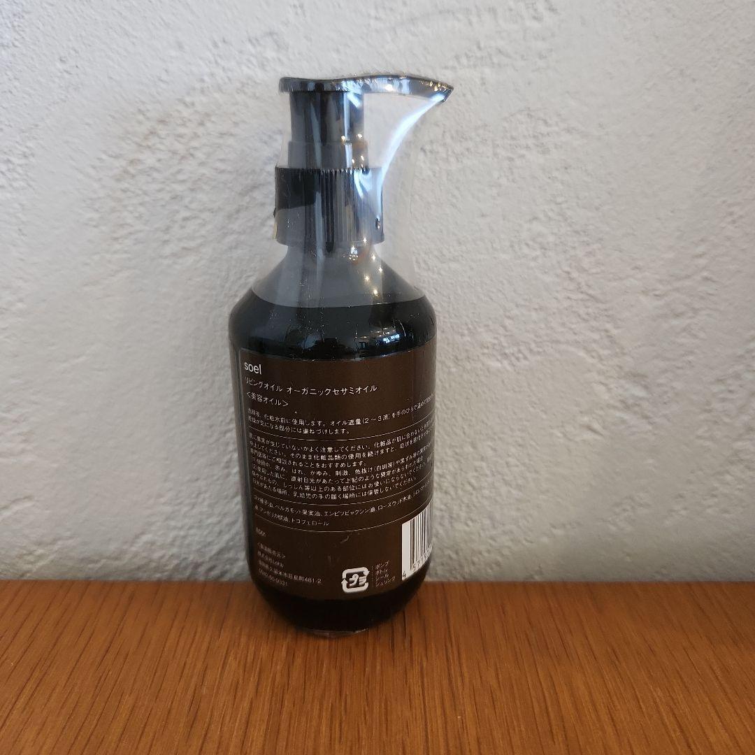 soel LIVING OILオーガニックセサミオイル　ビッグボトル