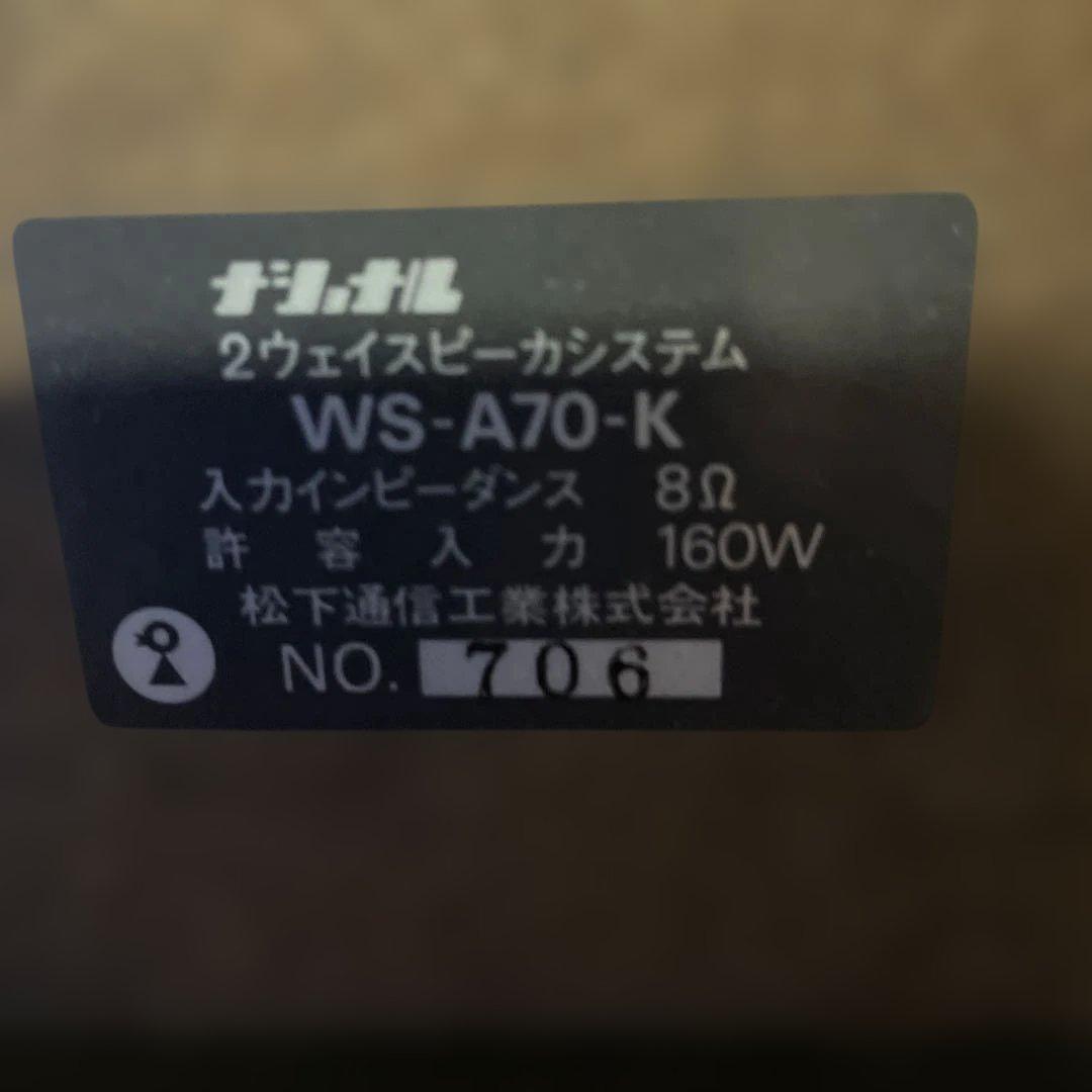 RAMSA WS-A70-K スピーカー