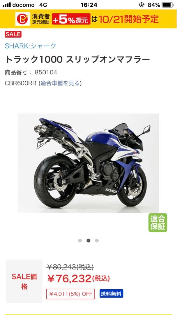 （釣り大好きマン）SHARK カーボスリップオンマフラー　cbr600rr
