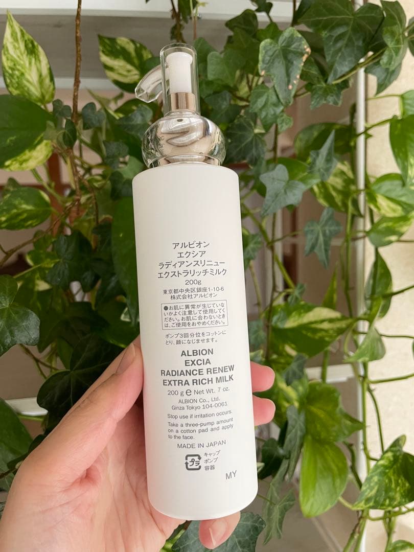 乳液・ミルク ALBION EXCIA Extra Rich Milk 200ml