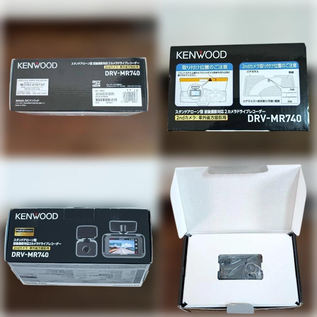 【未使用品】KENWOODドライブレコーダー 前後2カメラ DRV-MR740