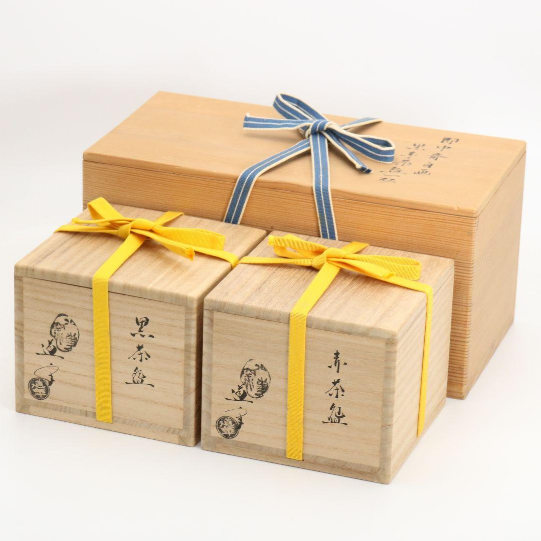 八事窯 中村道年作 即中斎自画黒赤茶碗一双 茶道具 共箱　SX973