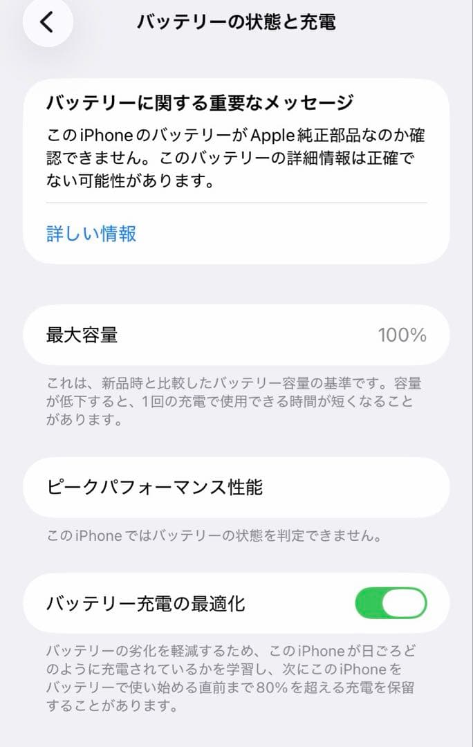iphoneSE3 128GB バッテリー最大容量100% 美品