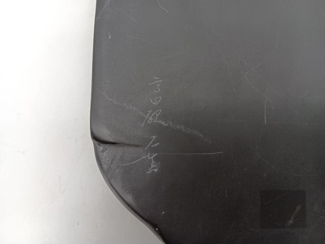 【未使用】高田硯 石真作 中島硯店 書道具 伝統工芸品