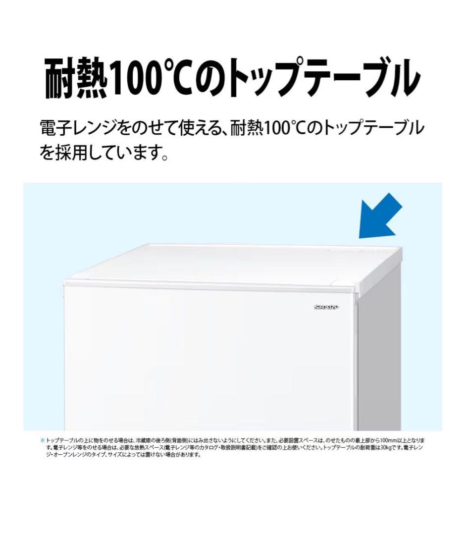シャープ 冷蔵庫 幅49.5cm 179L SJ-D18P-W