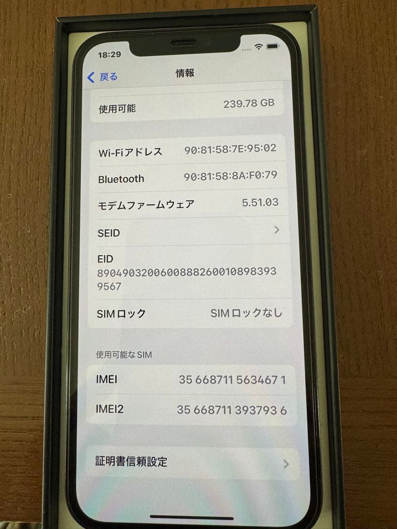 Apple iPhone 12 Pro 256GB 青 バッテリー交換100%