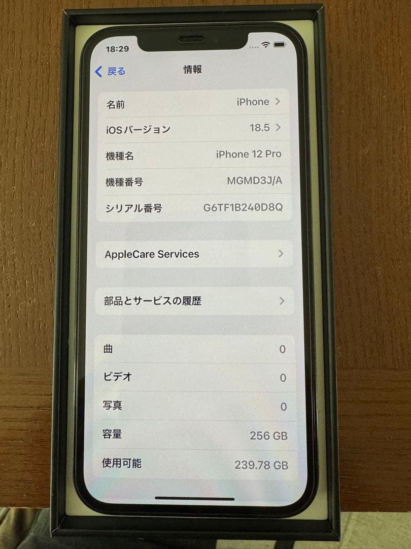 Apple iPhone 12 Pro 256GB 青 バッテリー交換100%