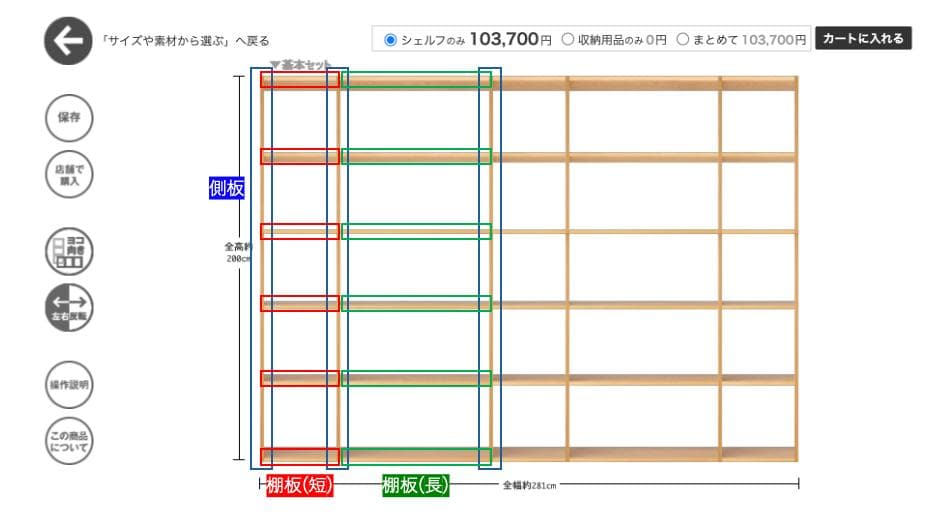 無印良品　スタッキングシェルフ