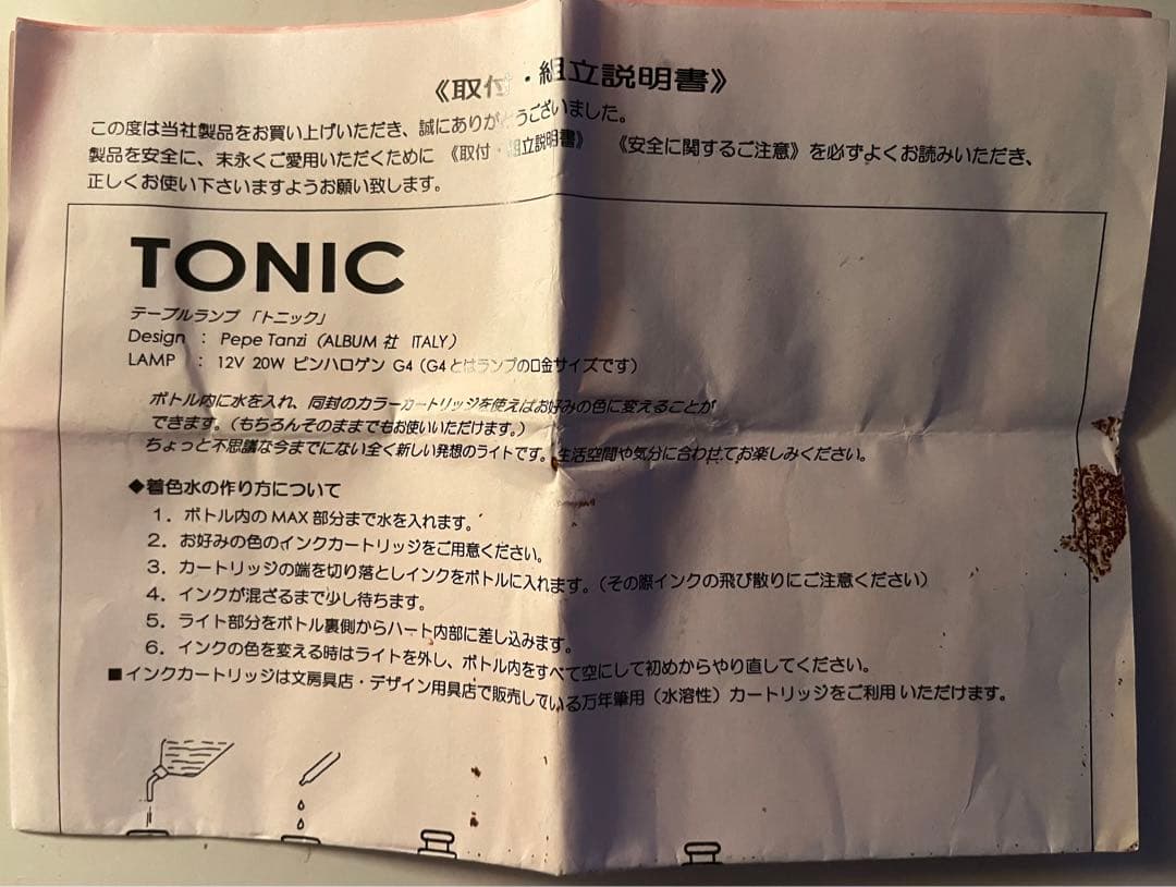 イタリア製照明