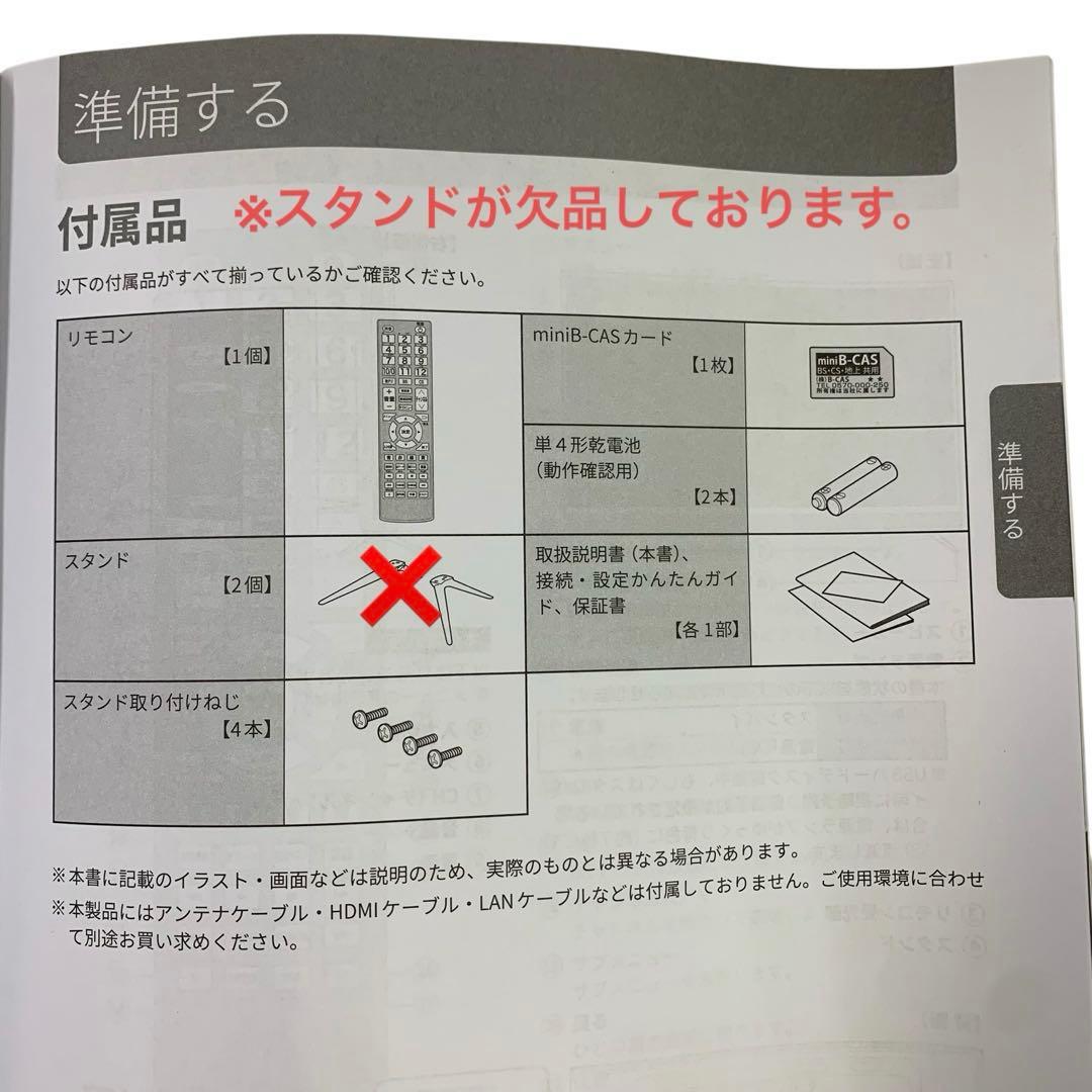 【欠品・美品】LTMs アズマ 43V型 前向き スピーカー搭載 液晶テレビ