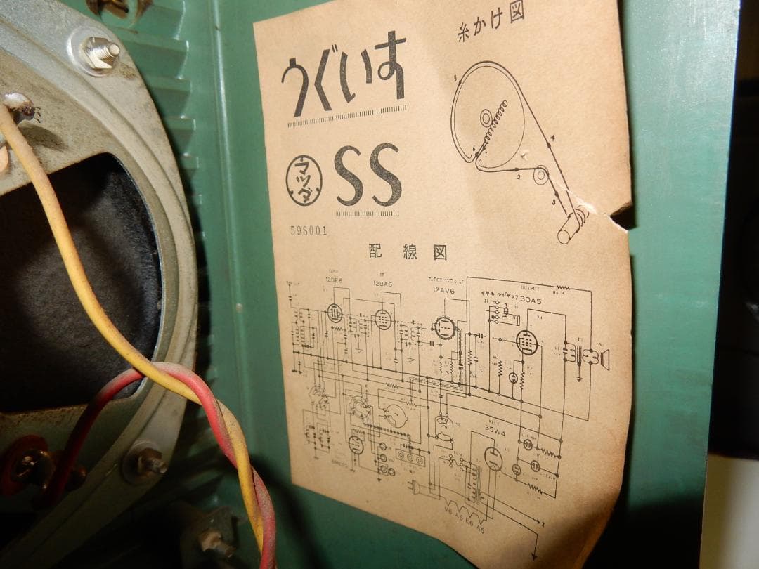 真空管ラジオ　マツダラジオ　うぐいすSS　東芝　よく鳴ります