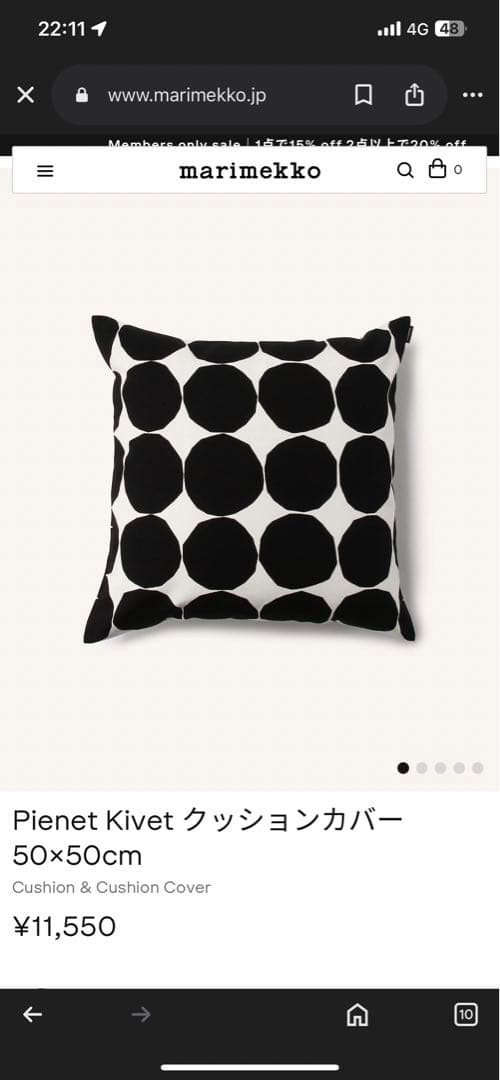 マリメッコ Pienet kivet クッションカバー ドット 水玉 新品