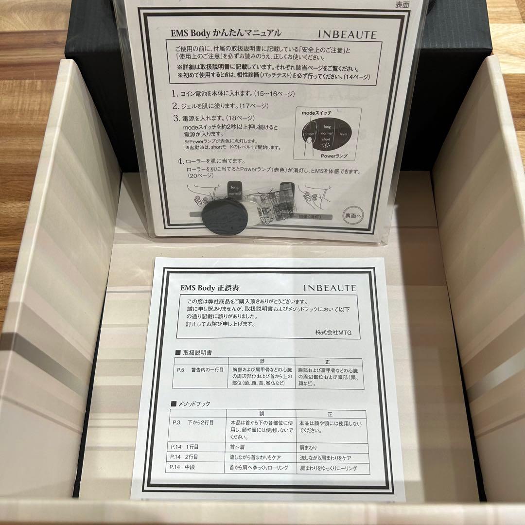 【新品・未使用】EMS ボディケア ヘッドスパセット