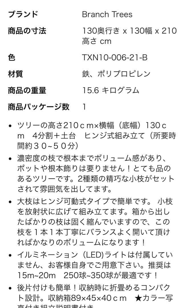 大阪引取り限定！総額6万円相当！超リアルなクリスマスツリーとオーナメントセット