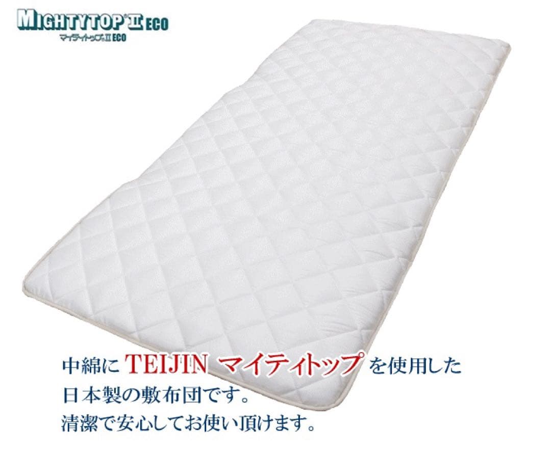 敷き布団 セミダブル2点 テイジン マイティトップ 抗菌 防臭 防ダニ 日本製
