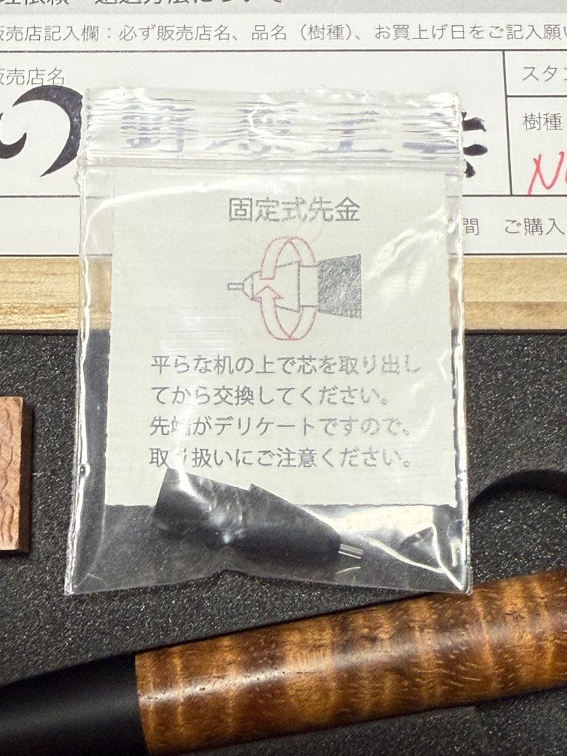 入手困難 野原工芸 木軸ボールペン、シャープペンシルセット