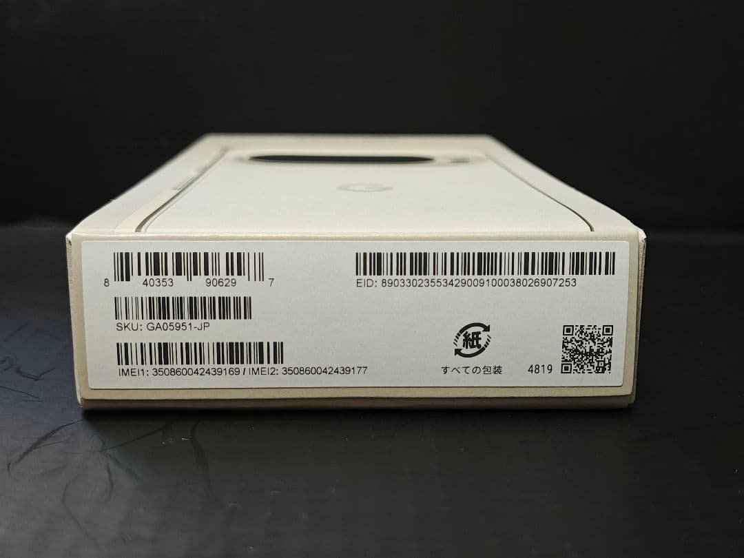 Google Pixel 9 Pro 256GB Porcelain おまけ付き
