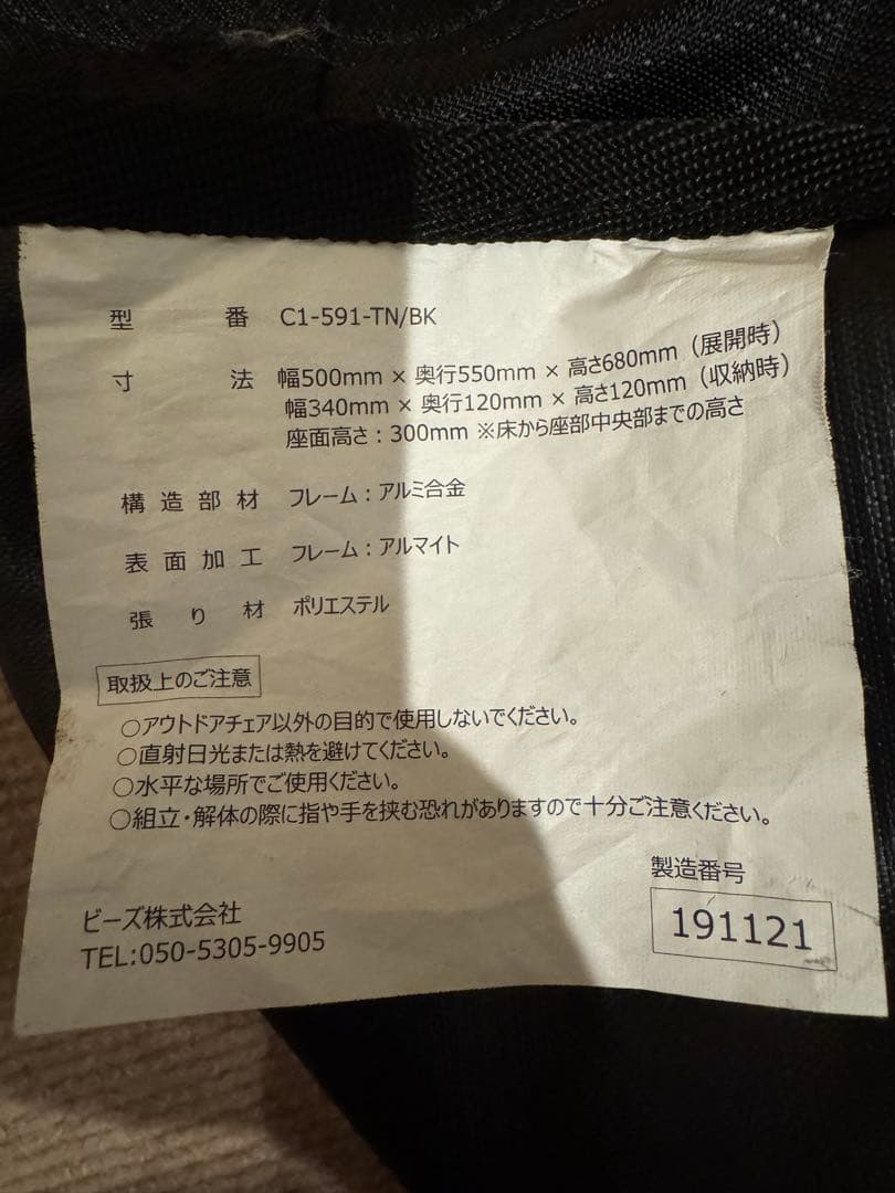 DOD アウトドアチェア C1-591-TN/BK