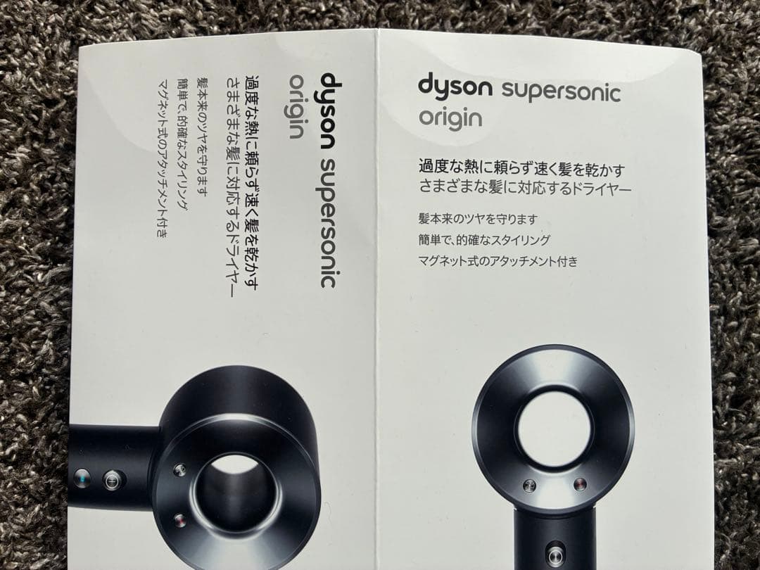 Dyson Supersonic ヘアドライヤー HD08 ブラック　ジャンク品