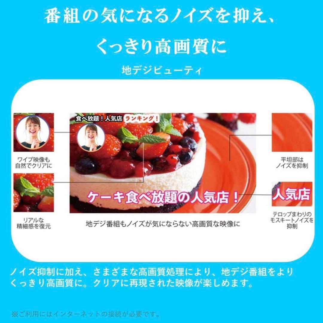 未開封 REGZA 32インチ ネット動画対応液晶 32V35N 2024モデル