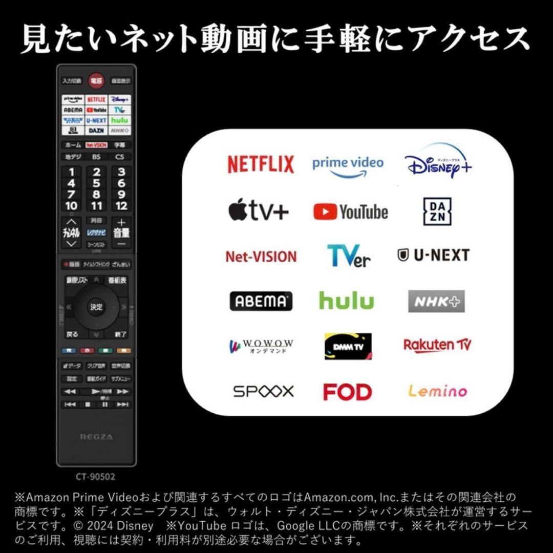 未開封 REGZA 32インチ ネット動画対応液晶 32V35N 2024モデル