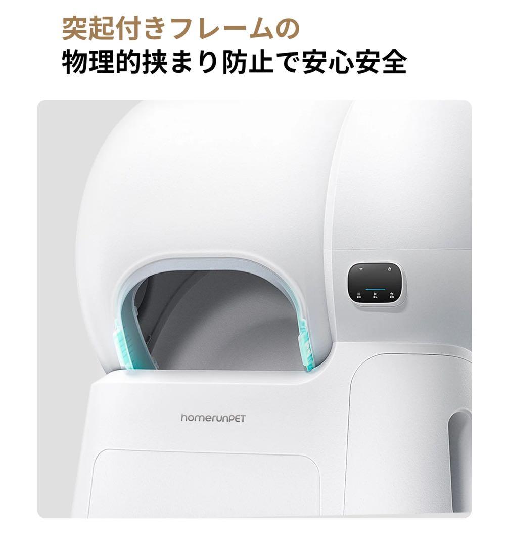 runPET Loobo Max 全自動猫トイレ
