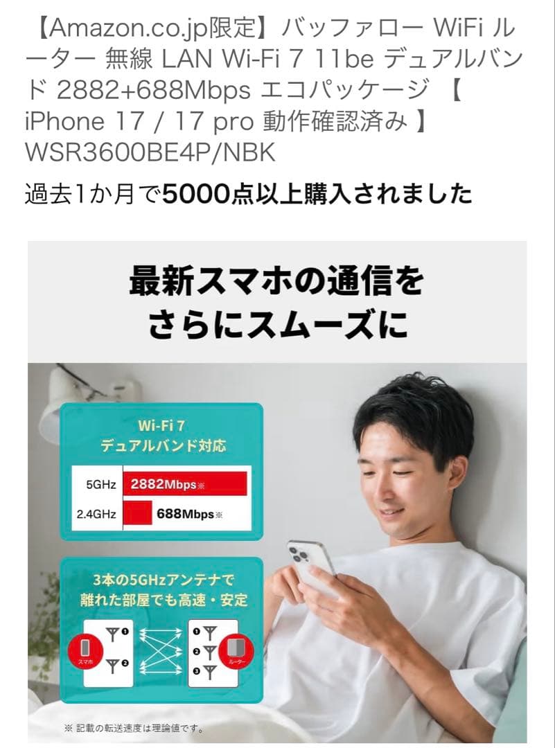 t*0様 ipv6対応ルーター(Wi-Fi7)対応