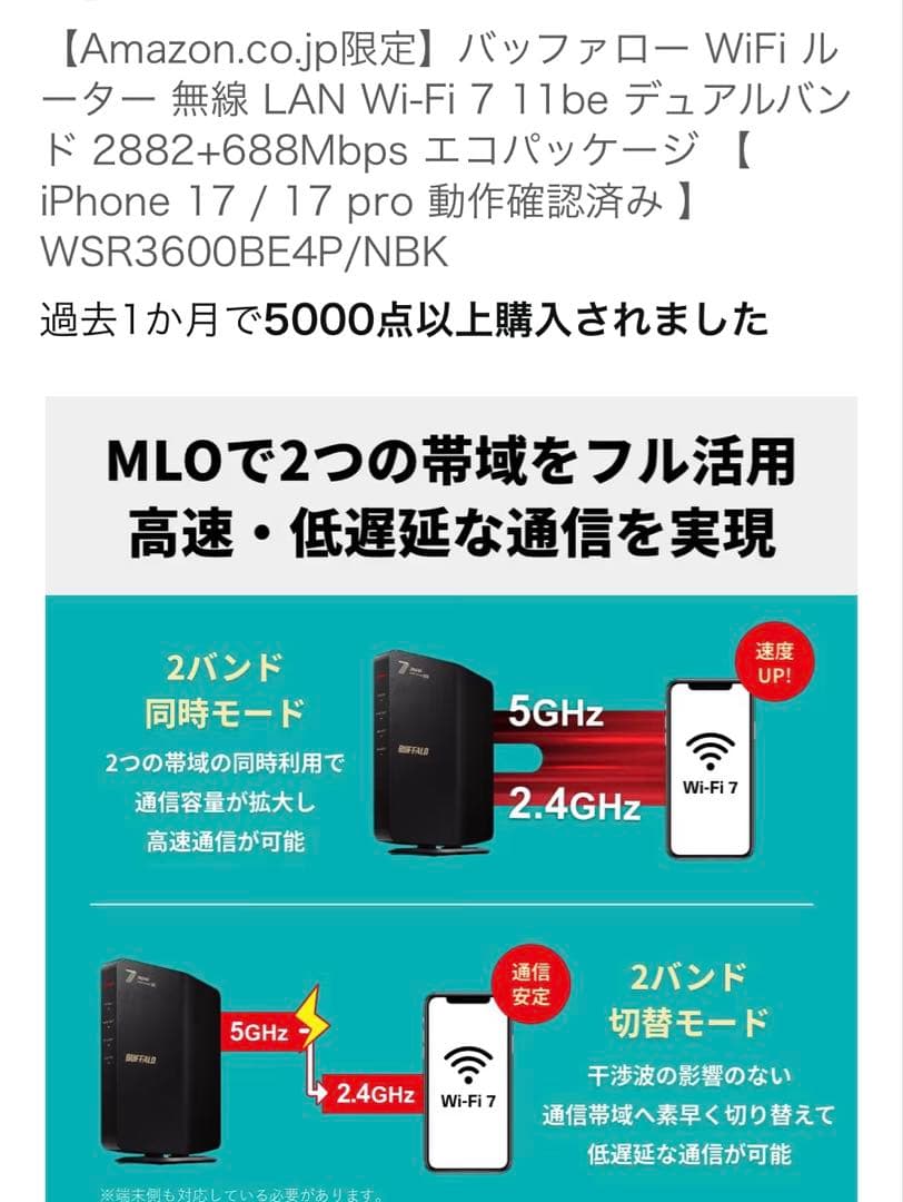 t*0様 ipv6対応ルーター(Wi-Fi7)対応