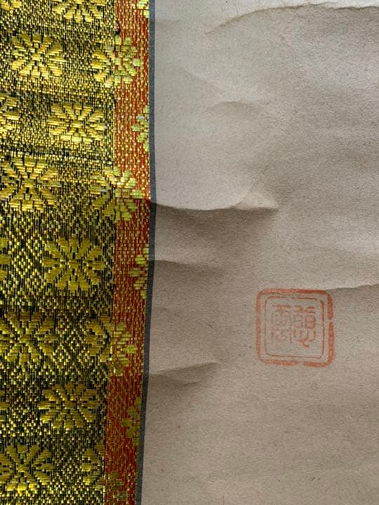 掛軸(南無阿弥陀)