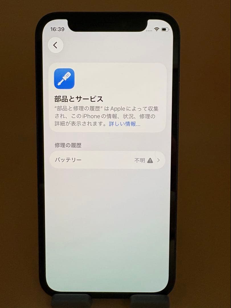 iphone 12mini 128GB ブラック　バッテリー100%