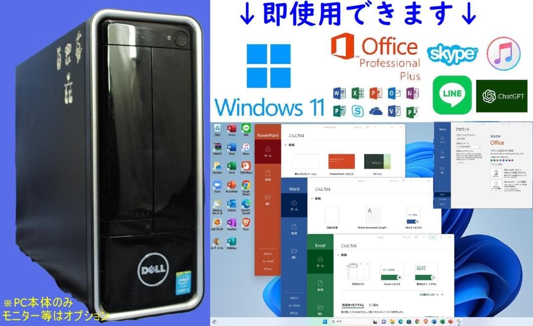 即戦力!Inspiron 3647/i5-4460S 無線 Office2021