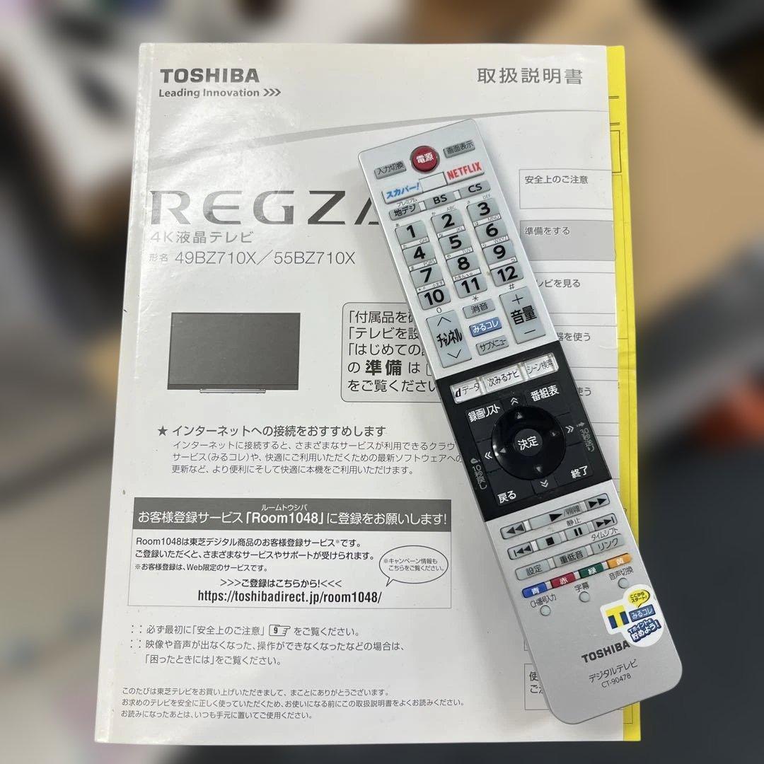 TOSHIBA REGZA レグザ 49BZ710X 49インチ　テレビ