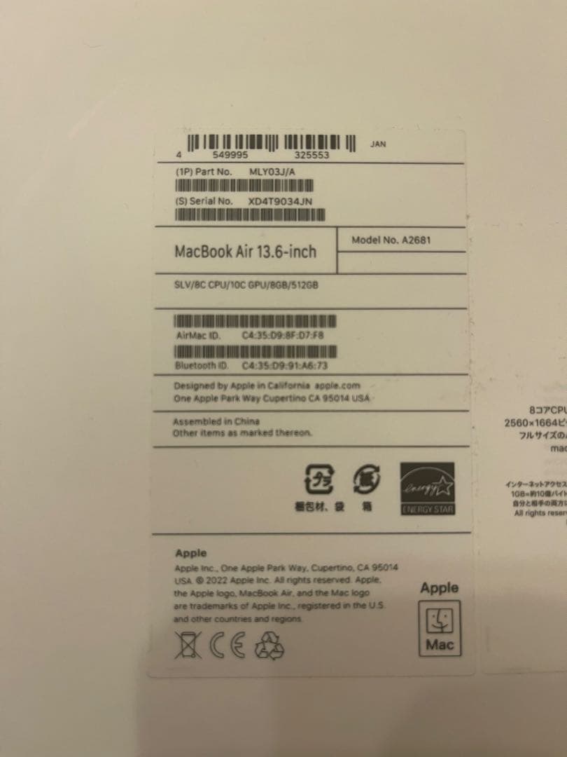 MacBook 2022モデル 13.6インチ シルバーMagicMouse付き