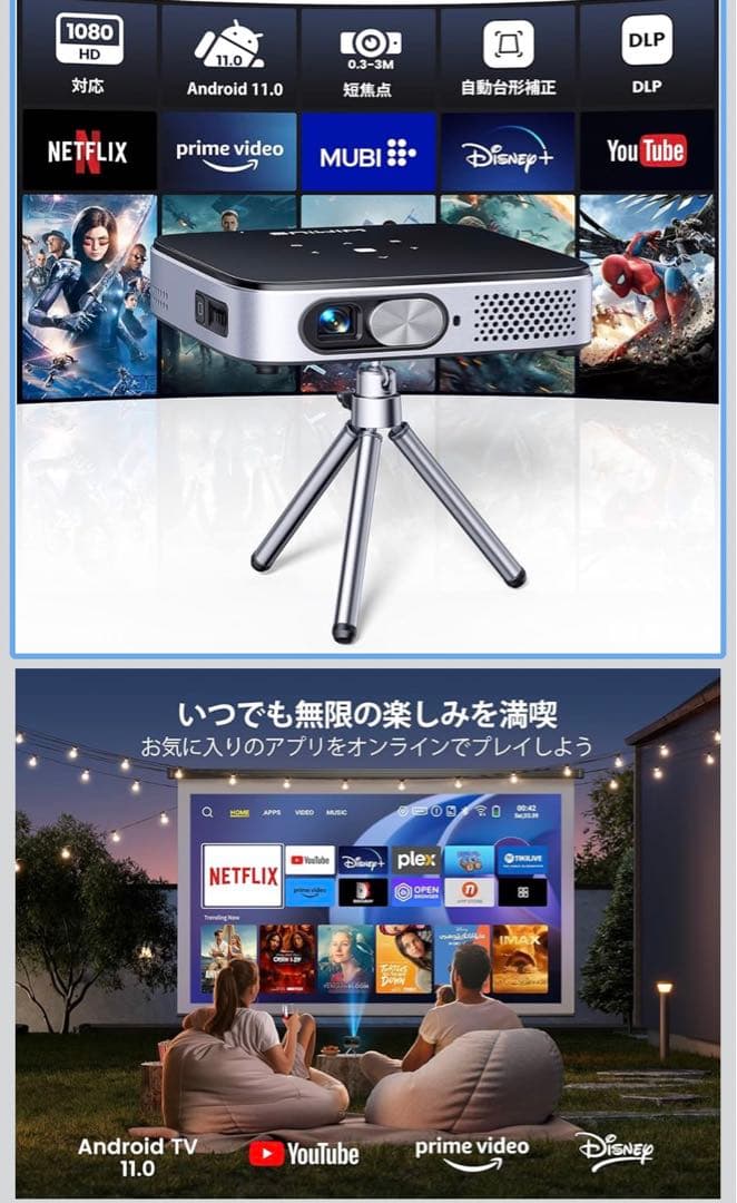 新品未使用　Q3 プロジェクター