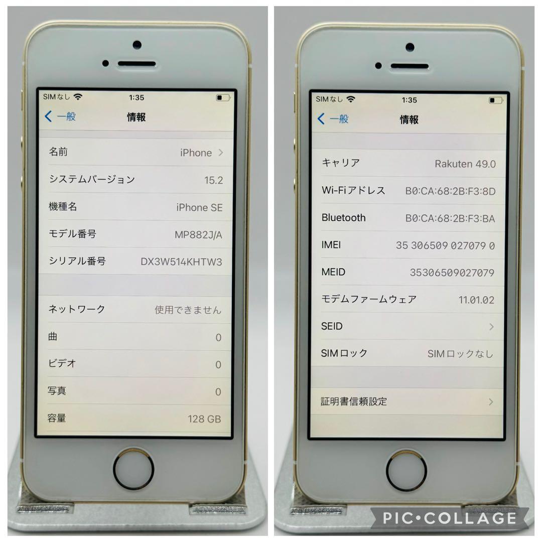 【新品大容量バッテリー】iPhoneSE ゴールド 128GB SIMフリー